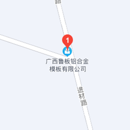 广西鲁板铝合金模板有限公司,铝模板,铝模板厂家,建筑铝模板,铝合金模板,铝合金模板厂家,铝合金模板供应商