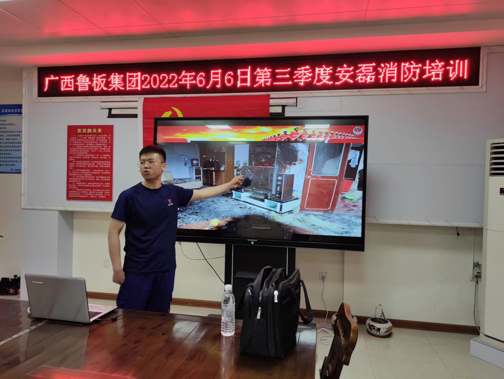 广西鲁板科技集团第三季度消防培训